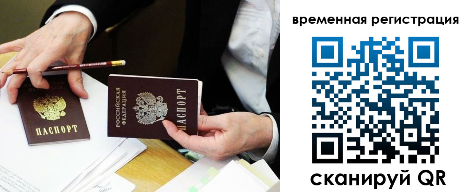 прописка законно в Пятигорске
