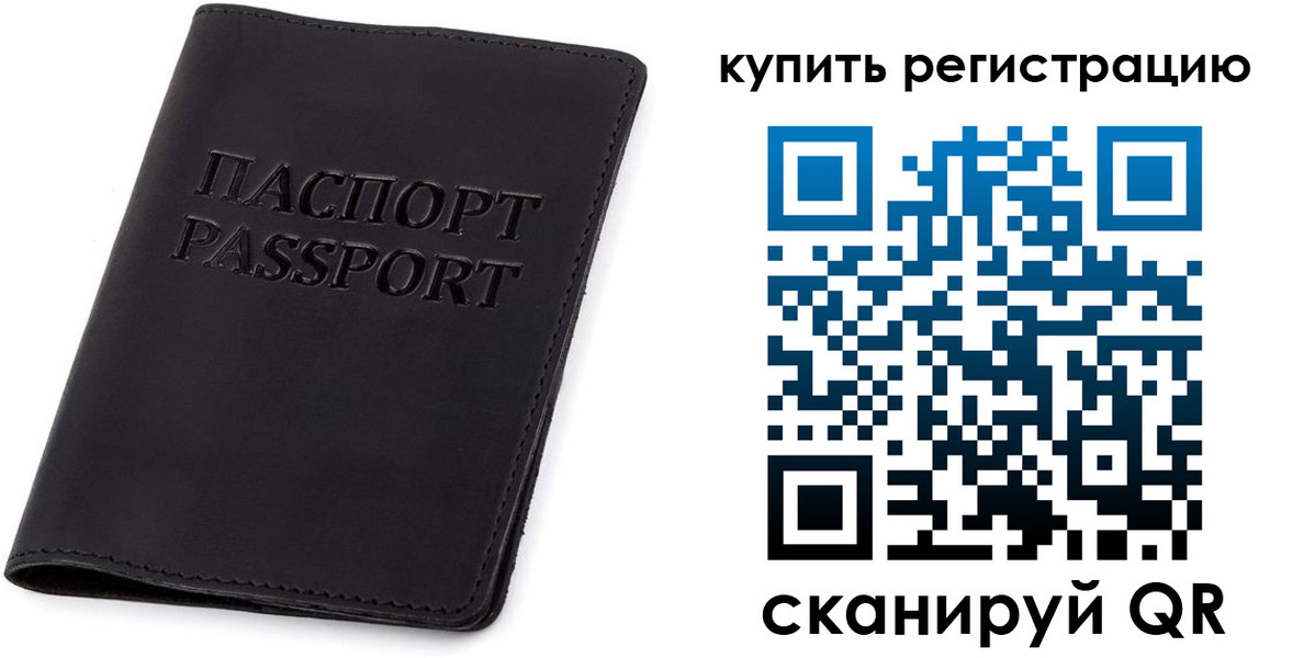 временная регистрация гарантия в Пятигорске